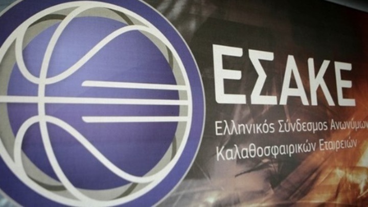 Συγχαρητήρια από το ΕΣΑΚΕ στον Ολυμπιακό για την κατάκτηση του πρωταθλήματος