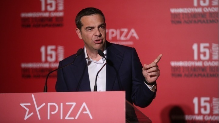 Δείτε το πόθεν έσχες του Αλέξη Τσίπρα