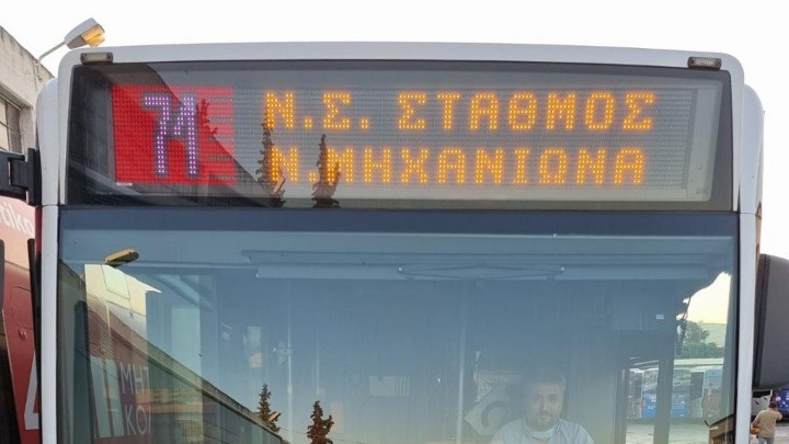 Θεσσαλονίκη: Θύμα ξυλοδαρμού έπεσε 62χρονος οδηγός λεωφορείου