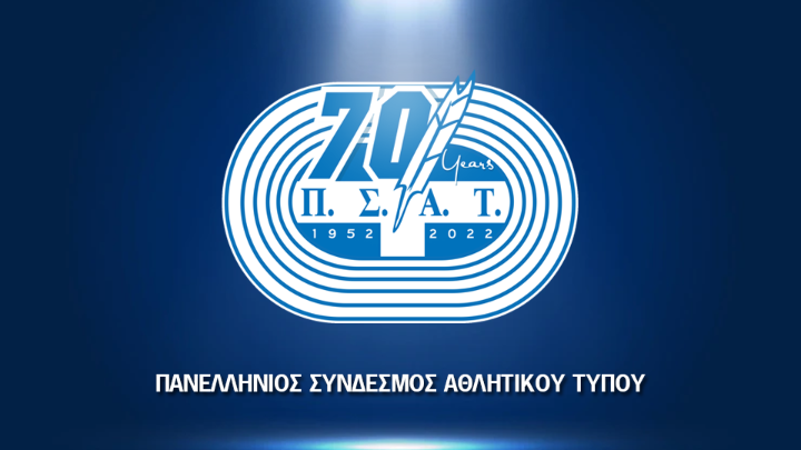 ΠΣΑΤ: «Αυτόνομη πρόσβαση θεατών με κινητικά προβλήματα στα γήπεδα σημαίνει ισοτιμία»