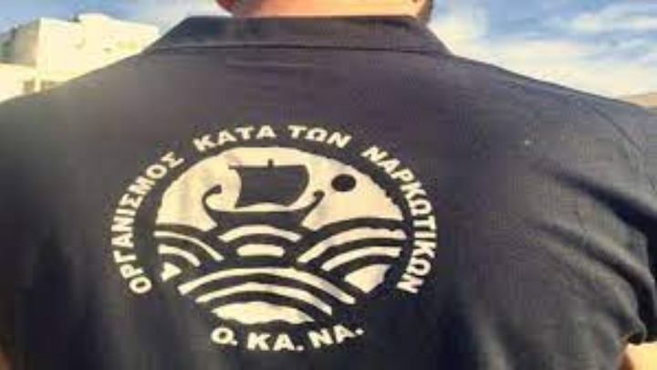 Παγκόσμια Ημέρα κατά των Ναρκωτικών-ΟΚΑΝA: «Δίπλα σου σε κάθε εξάρτηση. Αποδοχή. Σεβασμός. Φροντίδα»