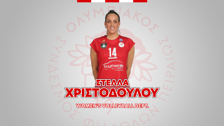 Στον Ολυμπιακό για 12η σερί σεζόν η Χριστοδούλου