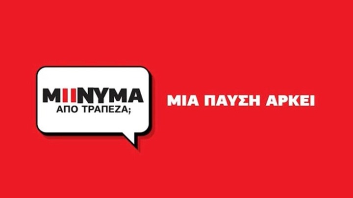 Cyber Alert: Όλα όσα πρέπει να γνωρίζετε για τις ηλεκτρονικές απάτες