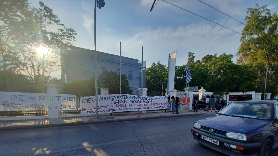 Συγκέντρωση διαμαρτυρίας αναρχικών στην παρουσιάση βιβλίου του Άδωνι Γεωργιάδη