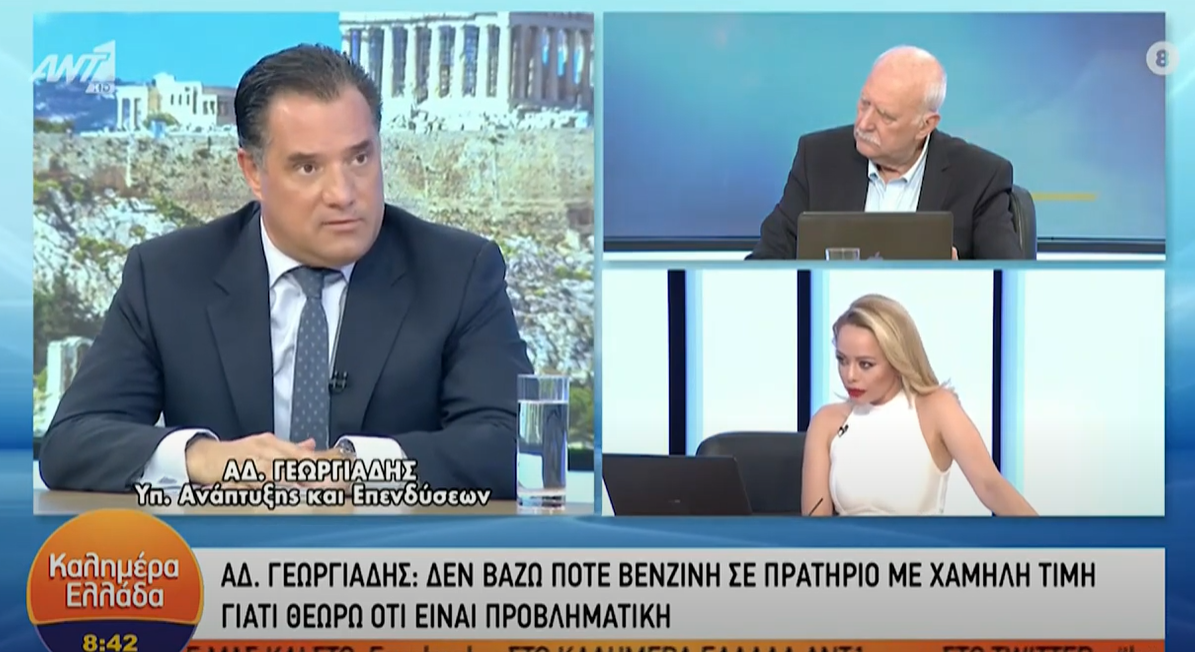 Αδ. Γεωργιάδης: «Δεν βάζω ποτέ βενζίνη σε πρατήριο με χαμηλή τιμή» (vid)