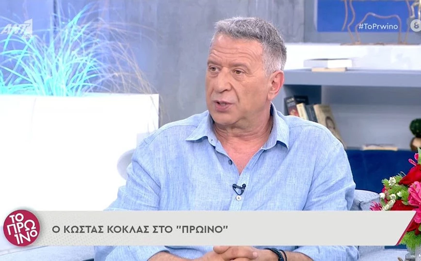 Κώστας Κόκλας: Η εξομολόγηση για τον gay γείτονα του – «Η ζωή του ήταν ένας εφιάλτης»