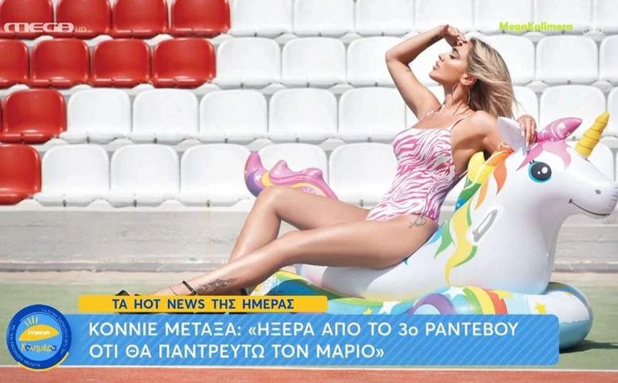 Κόνι Μεταξά: Όλα έτοιμα για το γάμο της με τον Μάριο Καπότση – Στο μυστήριο όμως απαγορεύονται τα παιδιά