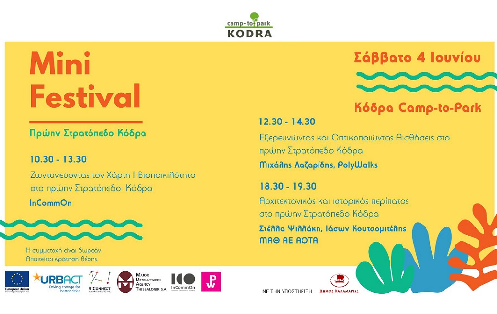 Δήμος Καλαμαριάς: Mini Festival I Κόδρα Camp-to-Park