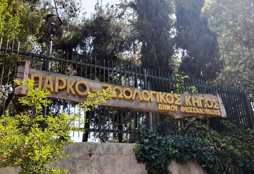 Θεσσαλονίκη: Έκλεψαν καλώδια από το πάρκο ζωολογικού κήπου – Κλειστό μέχρι τη Δευτέρα