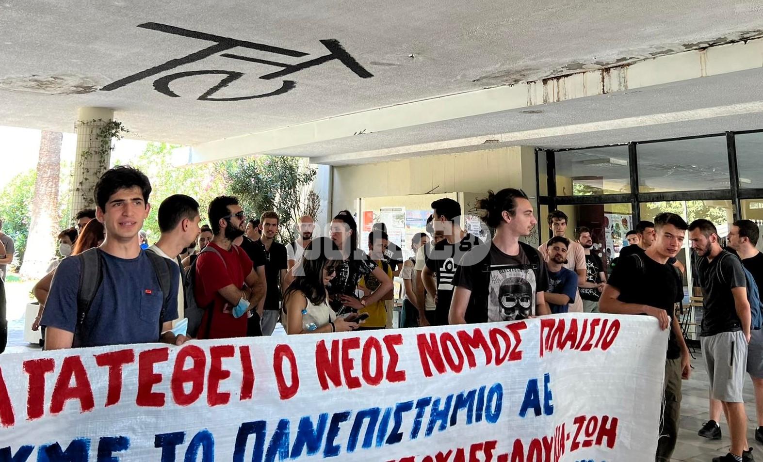 Διαμαρτυρία φοιτητών στο ΑΠΘ: «Ο νέος νόμος πλαίσιο δημιουργεί πτυχία -“διαβατήρια” για την ανεργία»
