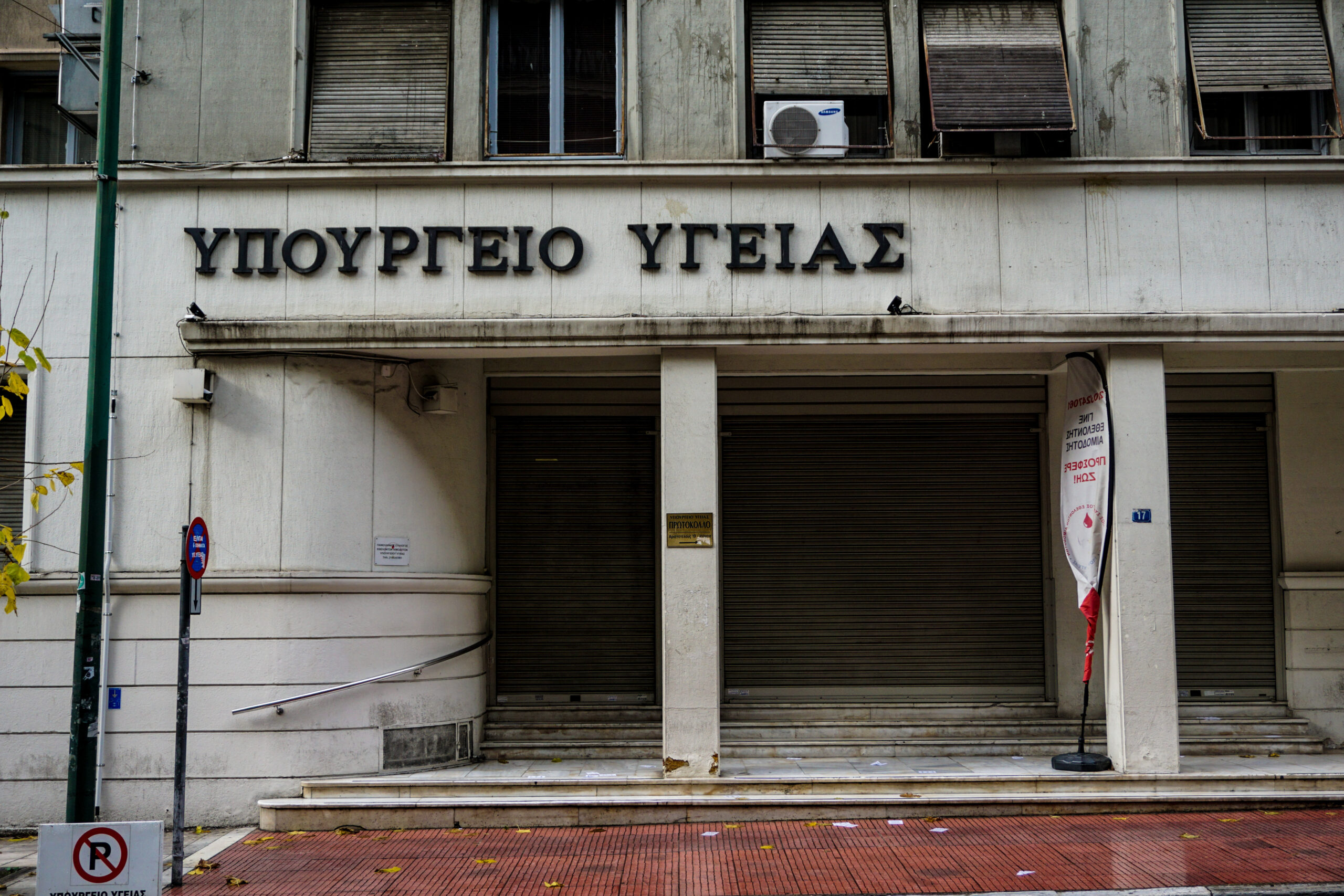 Υπουργείο Υγείας: Σε πλήρη ετοιμότητα τα Κέντρα Υγείας Κρεστένων, Αρχαίας Ολυμπίας και Ζαχάρως, καθώς και το Γ.Ν. Πύργου