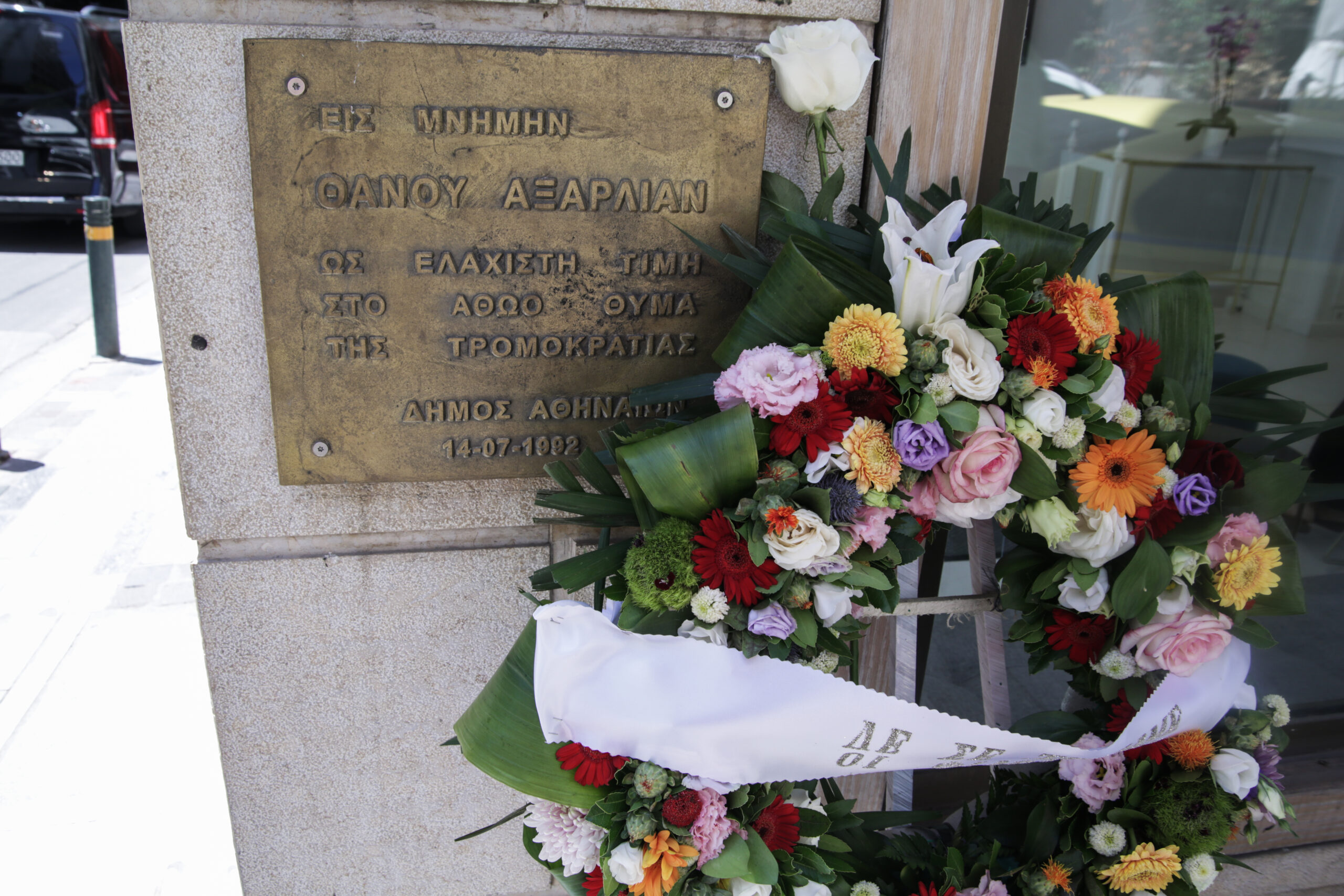 Τα μηνύματα του πολιτικού κόσμου για τον θάνατο του Θάνου Αξαρλιάν – 30 χρόνια από την τραγωδία