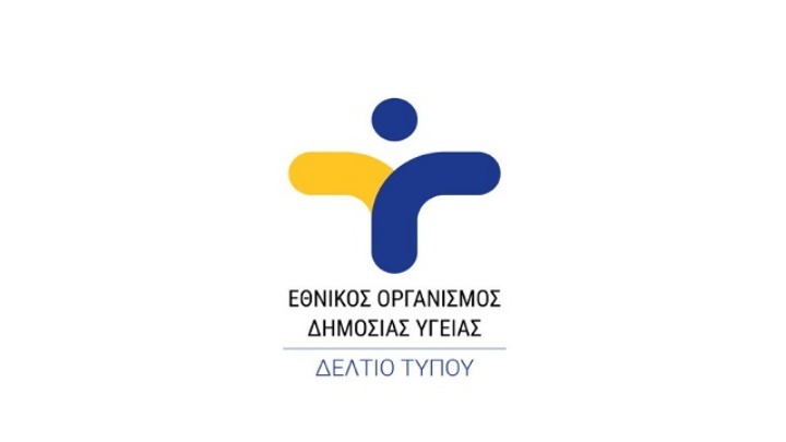Δείτε τα αυριανά σημεία δειγματοληπτικού ελέγχου από τον ΕΟΔΥ