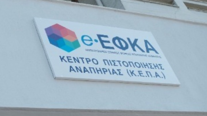 Έρχονται τα ψηφιακά ΚΕΠΑ και η Κάρτα Αναπηρίας