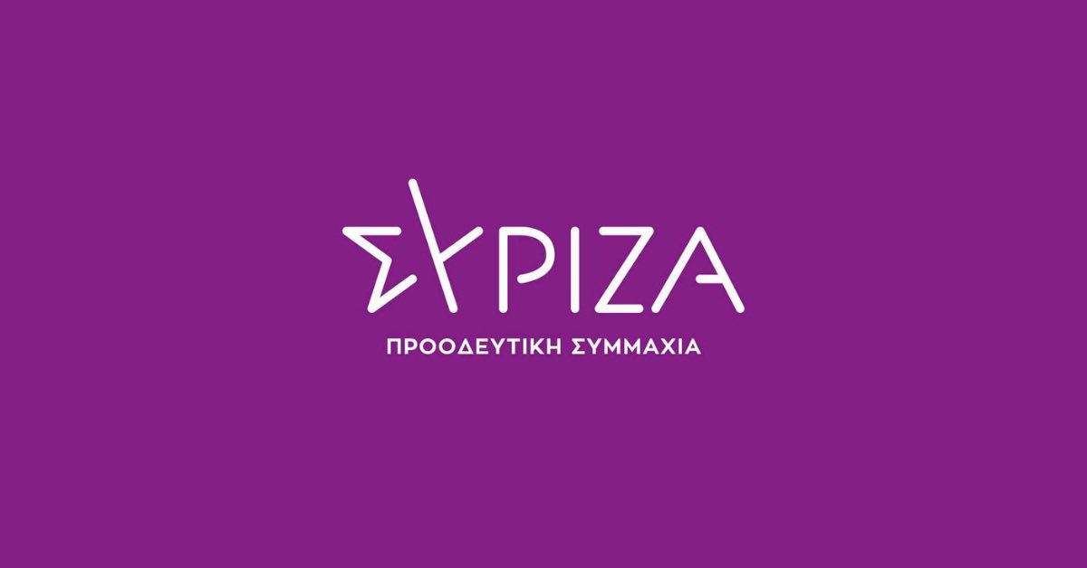ΣΥΡΙΖΑ-ΠΣ: «Ο κ. Μητσοτάκης δεν θέλει διαφάνεια στο Ταμείο Ανάκαμψης για να το μοιράσει χωρίς να λογοδοτεί»