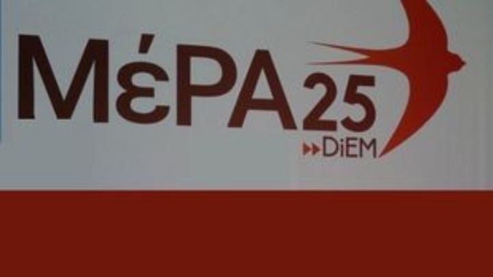 ΜέΡΑ25: «Αδιανόητη και ανεύθυνη πολιτική σιωπής που ακολουθείται στο θέμα του αεροσκάφους Αντόνοφ»