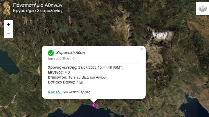 Πάτρα: Σεισμική δόνηση 4,3 βαθμών της κλίμακας Ρίχτερ