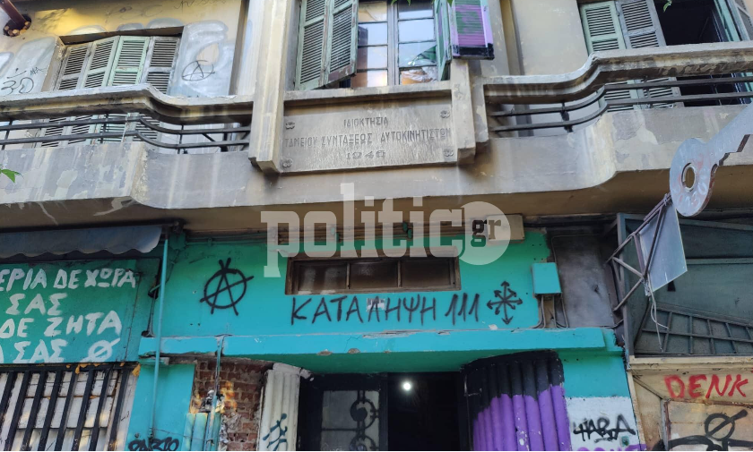 Θεσσαλονίκη: Εκκενώνεται κατάληψη επί της Εγνατίας – Τα ευρύματα της αστυνομίας (pics)
