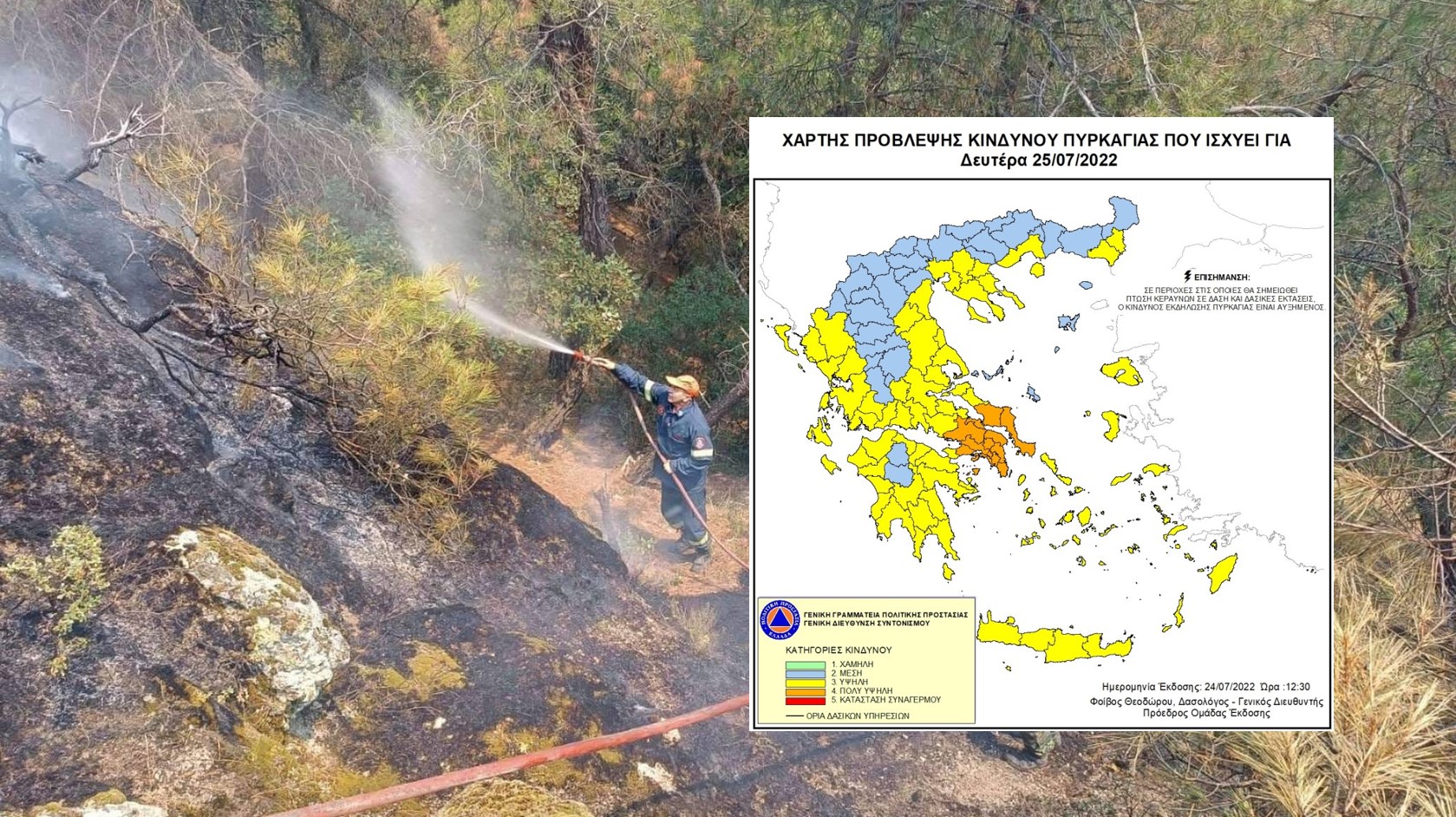 Πολύ υψηλός κίνδυνος πυρκαγιάς αύριο για Περιφέρεια Αττικής και Περιφέρεια Στερεάς Ελλάδας