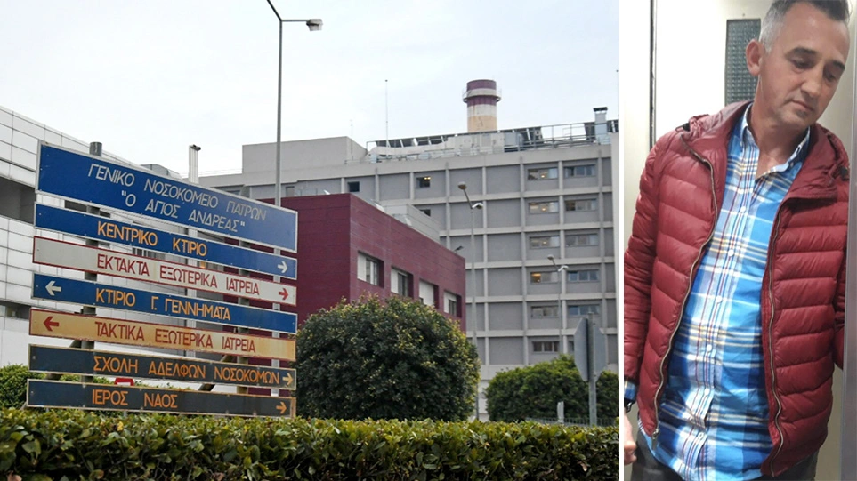Πάτρα: Πειθαρχικός έλεγχος της νοσηλεύτριας του νοσοκομείου «Άγιος Ανδρέας» για τον θάνατο 49χρονου