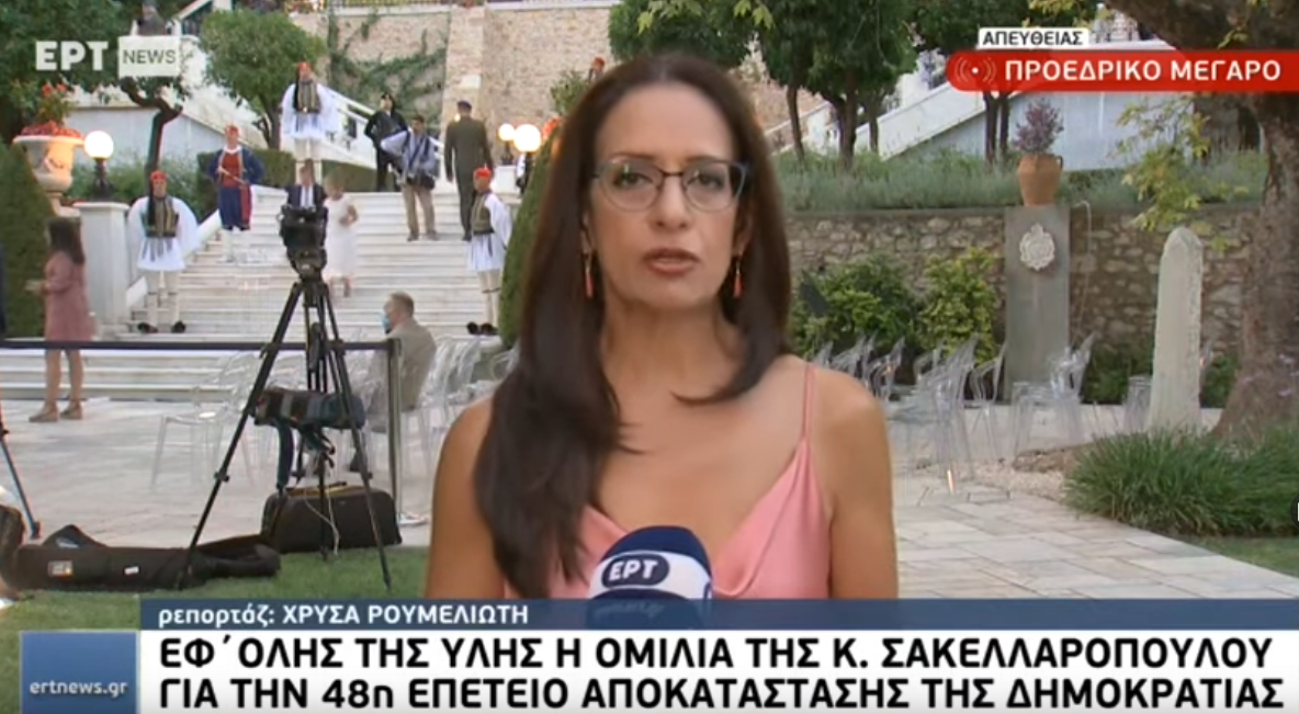 ΕΡΤ: Παραίτηση με αιχμές από τη Χρύσα Ρουμελιώτη – «Αξιοπρεπείς, χρήσιμοι και αξιόπιστοι ή δουλικοί και κόλακες;»