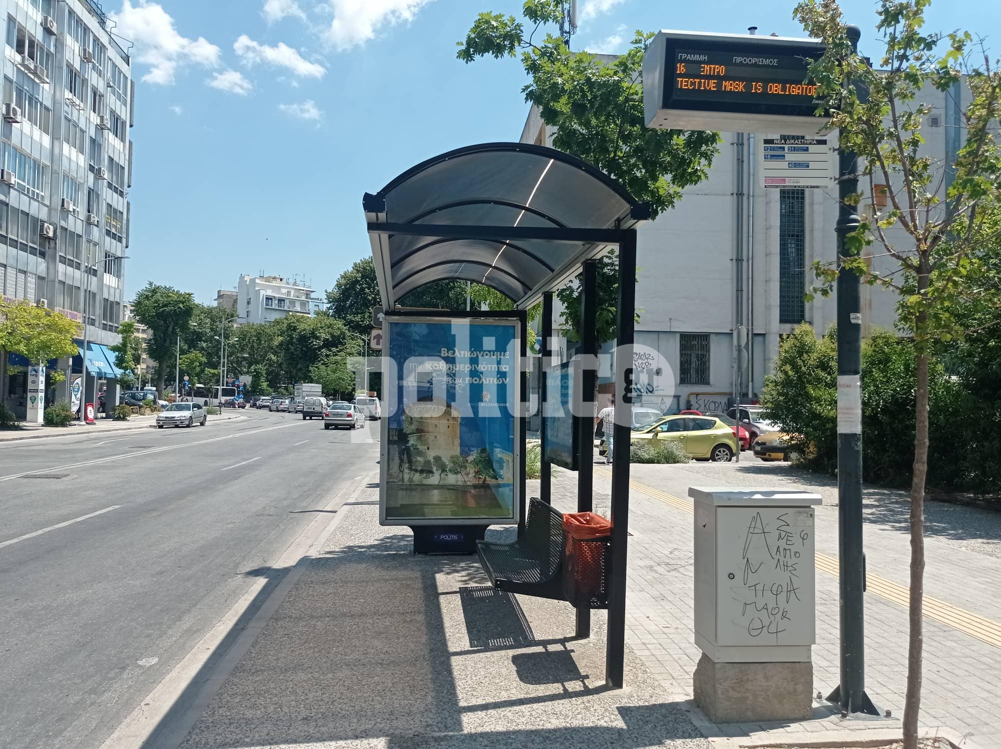 Θεσσαλονίκη: Με προσωπικό ασφαλείας σήμερα τα λεωφορεία του ΟΑΣΘ