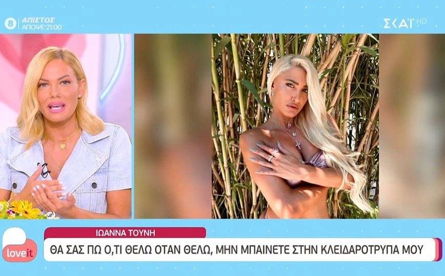 Ιωάννα Μαλέσκου για Ιωάννα Τούνη: «Όταν ακόμα και για ψύλλου πήδημα μοιράζεσαι πράγματα και δεν βάζεις όρια… »
