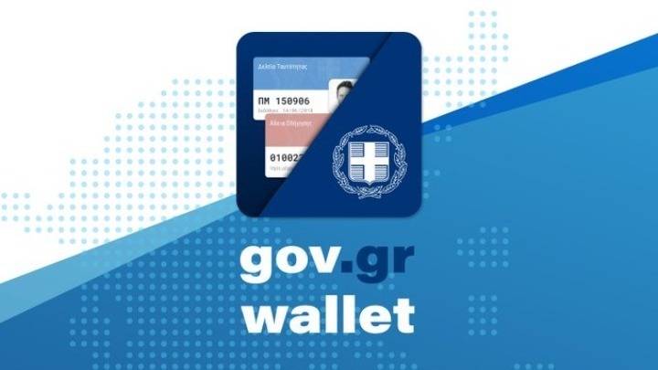 Gov.gr Wallet: Ξεπέρασαν τις 360.000 οι ψηφιακές ταυτότητες και τα διπλώματα