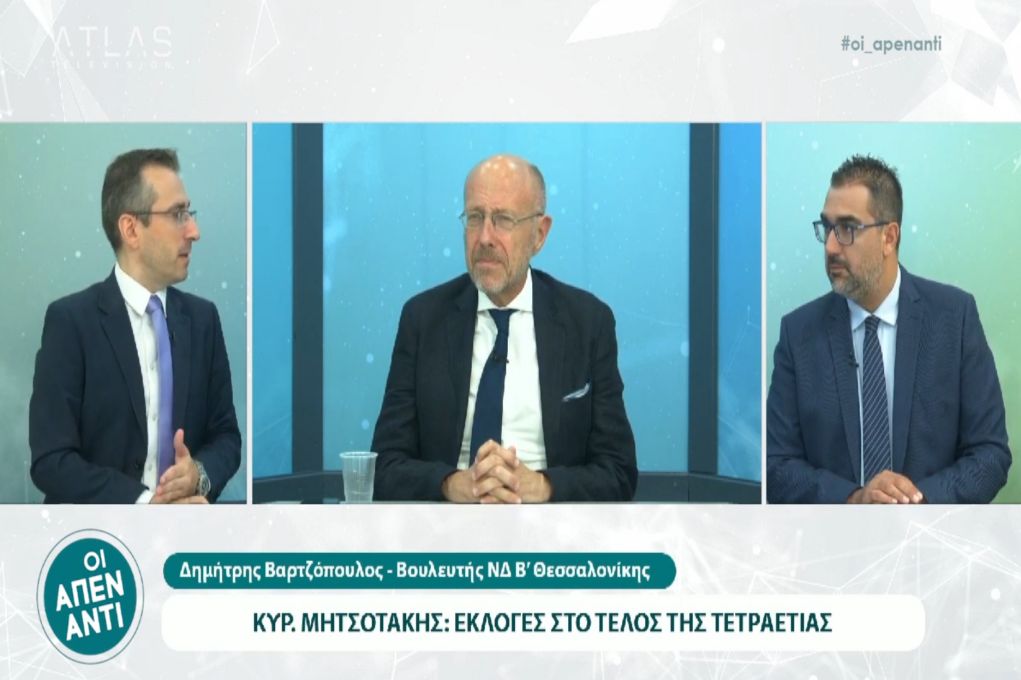 Βαρτζόπουλος: «Θα ξαναζήσουμε μέρες πανδημίας από πλευράς νομισματικής και χρηματοδοτικής πολιτικής»