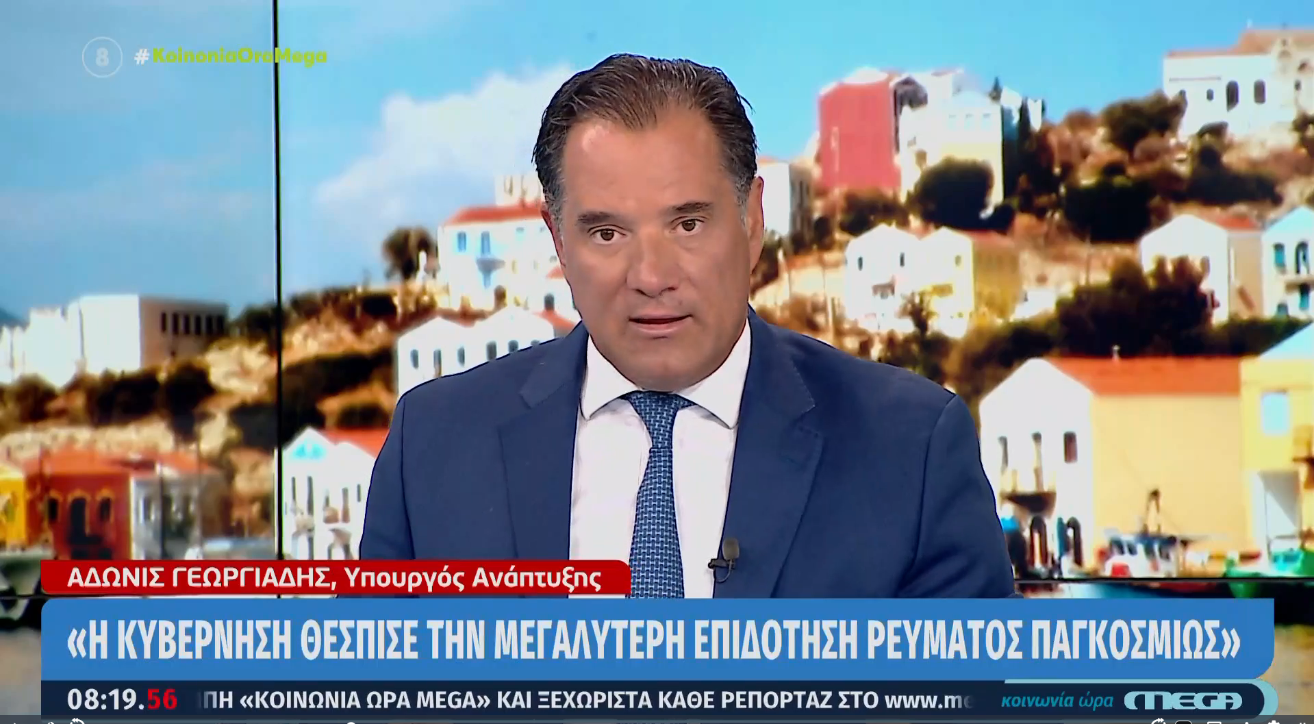 Άδωνις Γεωργιάδης: «Δεν θα είναι ένας εύκολος χειμώνας» (vid)