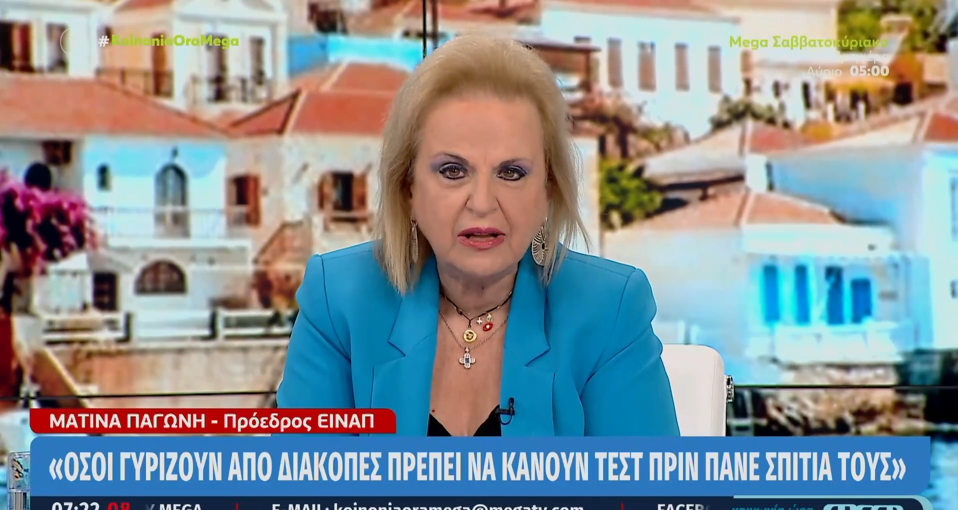 Παγώνη: «Να πάνε χωρίς μάσκα οι μαθητές στα σχολεία» – Όσοι γυρίζουν από διακοπές να κάνουν self test (vid)