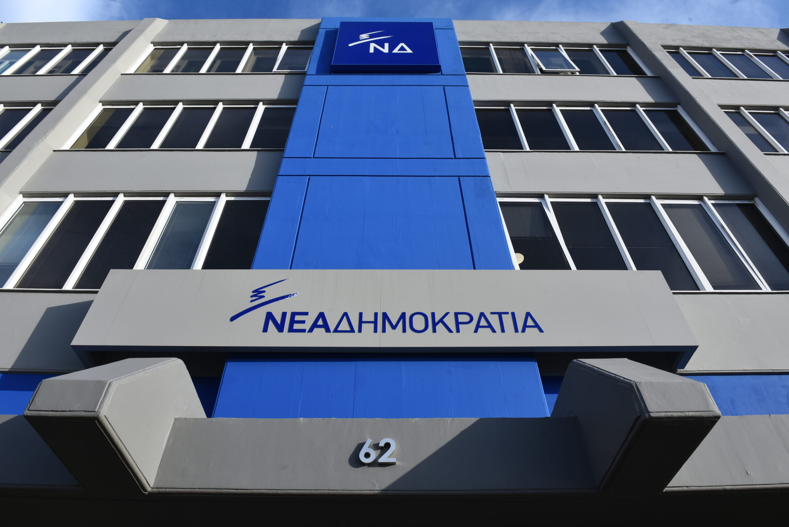 ΝΔ σε ΣΥΡΙΖΑ για παρακολουθήσεις: Θα αναδειχθεί το μέγεθος της υποκρισίας σας με τη δρομολόγηση της διερεύνησης του θέματος από τη Δικαιοσύνη