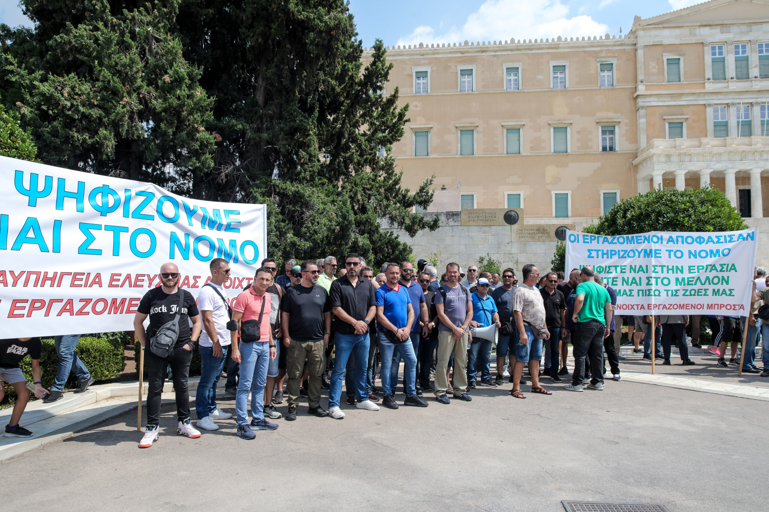 Συγκέντρωση στη Βουλή για το νομοσχέδιο για τα Ναυπηγεία Ελευσίνας