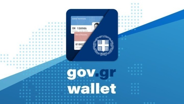 Ψηφιακή ταυτότητα: Τι ισχύει τελικά – Πώς ψηφίζουμε με gov.gr wallet