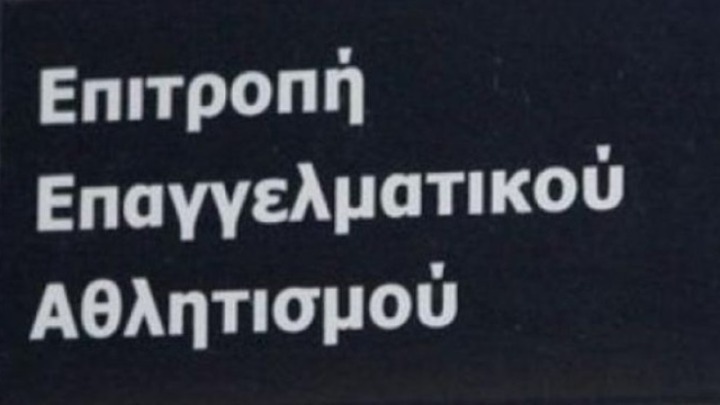 «Έκοψε» άλλους τρεις της Super League 2 η ΕΕΑ