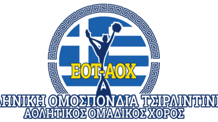 Η θέση της Ομοσπονδίας Τσιρλίντινγκ για την επιχορήγηση της