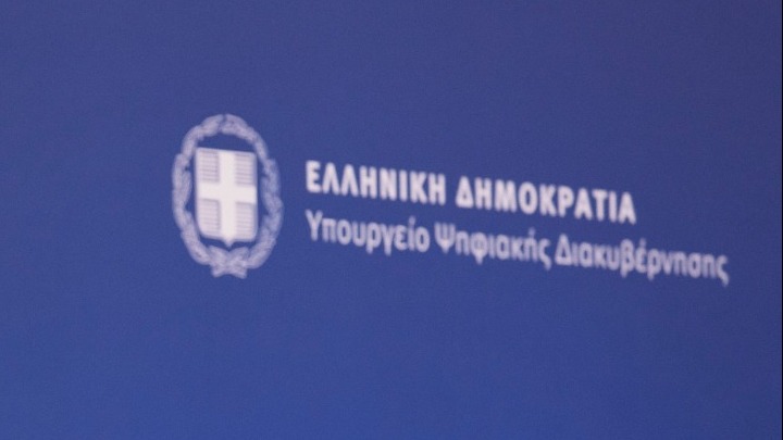Υπουργεία Δικαιοσύνης και Ψηφιακής Διακυβέρνησης: Δεύτερο λάθος του ΠΑΣΟΚ-ΚΙΝΑΛ