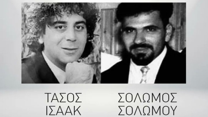 Ν. Δένδιας για Τ. Ισαάκ-Σ. Σολωμού: Ουδέποτε λογοδότησαν οι φυσικοί και ηθικοί αυτουργοί των δολοφονιών