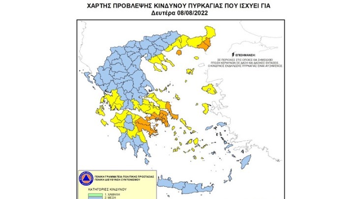 Πολύ υψηλός κίνδυνος πυρκαγιάς αύριο για τις περιφέρειες Αττικής, Στερεάς Ελλάδας, Πελοποννήσου, Αν. Μακεδονίας και Θράκης