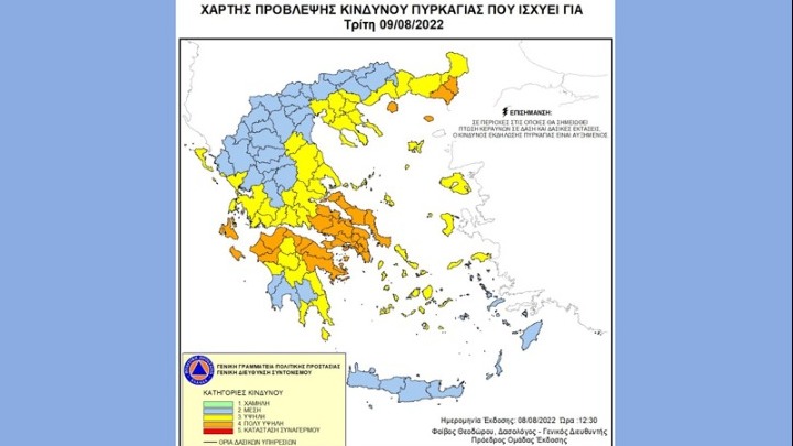 Πολιτική Προστασία: Πολύ υψηλός κίνδυνος πυρκαγιάς σήμερα για πέντε περιφέρειες της χώρας