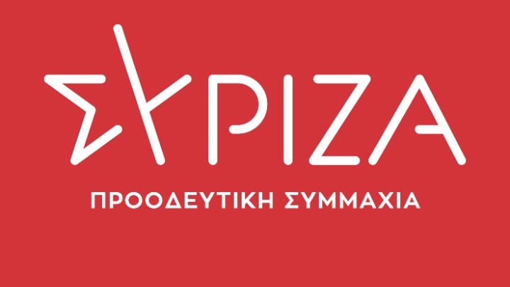 ΣΥΡΙΖΑ – ΠΣ: «Ο κ. Μητσοτάκης δεν είχε το θάρρος να παραιτηθεί»