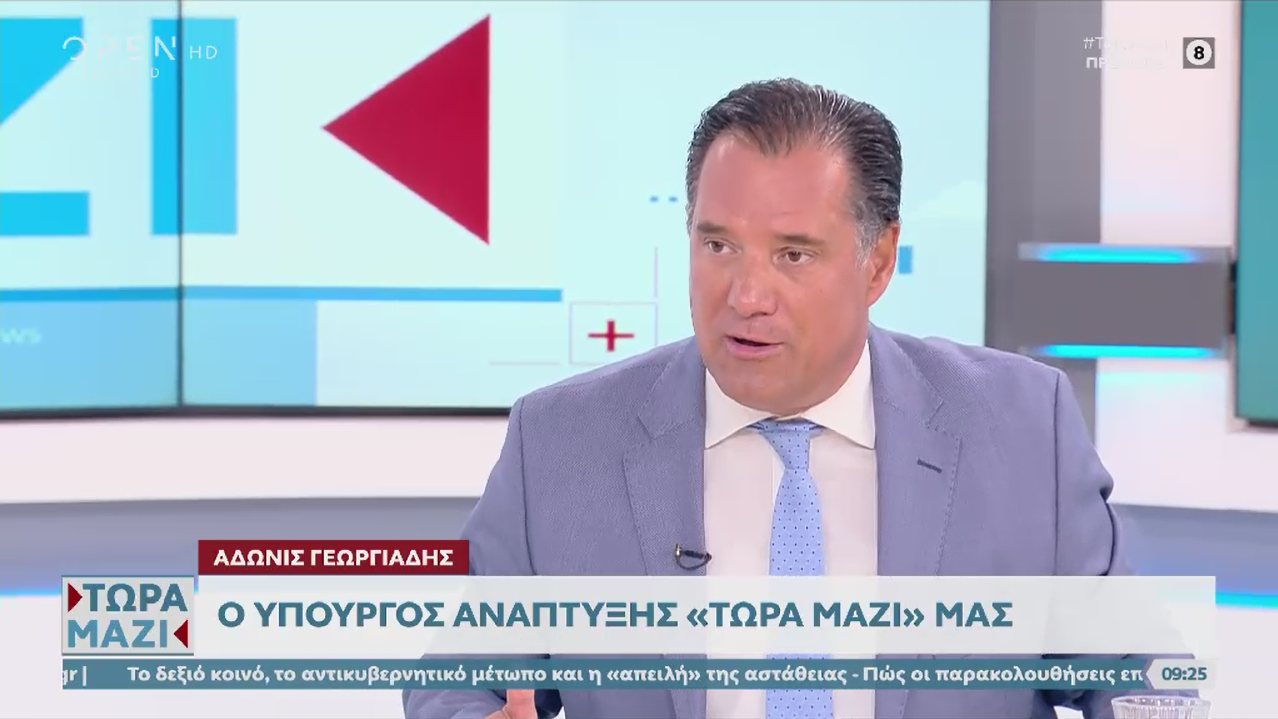 Γεωργιάδης: Μη φοβάστε τον Ερντογάν και την Τουρκία – Η Ελλάδα έχει υπεροπλία