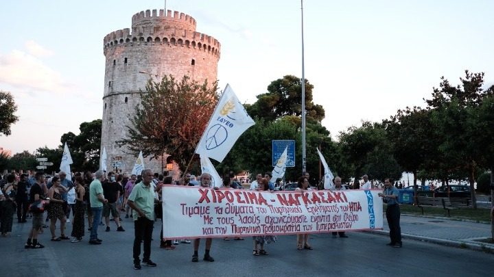 Θεσσαλονίκη: Πορεία για τα 77 χρόνια από τη ρίψη ατομικών βομβών σε Χιροσίμα και Ναγκασάκι