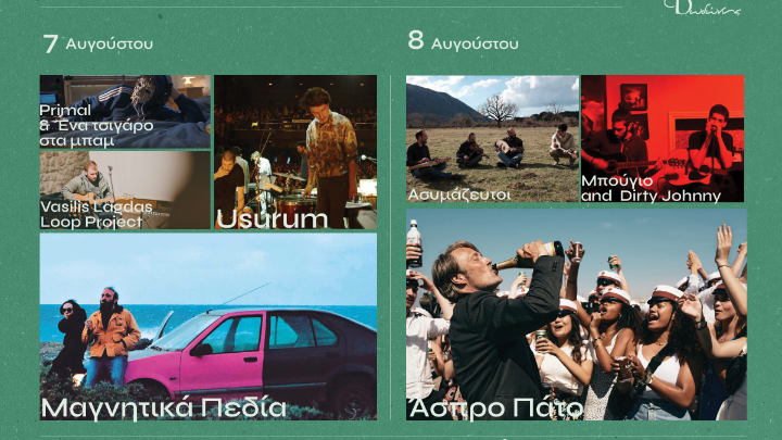 Το Πικ Νικ Urban Festival «κάνει απόδραση» στη Δωδώνη
