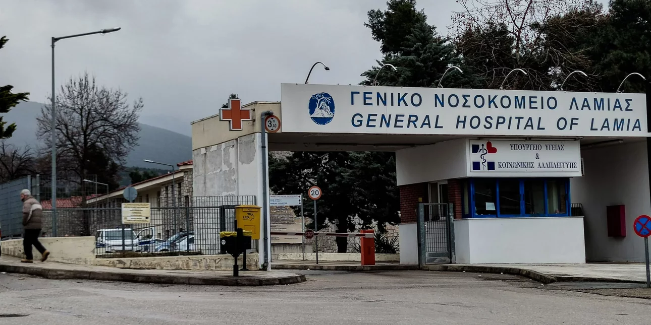 Λαμία: «Μηδενική ανοχή σε οποιοδήποτε περιστατικό βίας» λέει ο διοικητής του νοσοκομείου σε ανακοίνωσή του