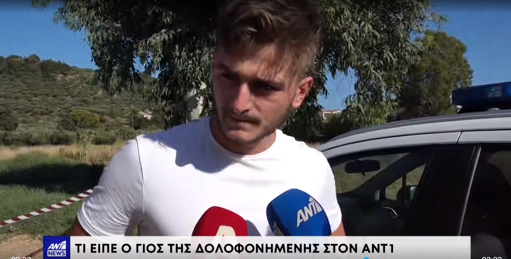 Γυναικοκτονία στη Ζάκυνθο: «Εμείς φταίμε δεν την προστατεύσαμε», συγκλονίζει ο γιος της 41χρονης