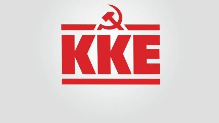 ΚΚΕ: Απαράδεκτες οι συλλήψεις στο ΑΠΘ