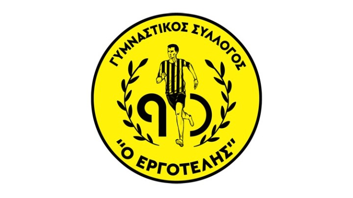 Αποχώρησε από τις εθνικές κατηγορίες ο ιστορικός Εργοτέλης