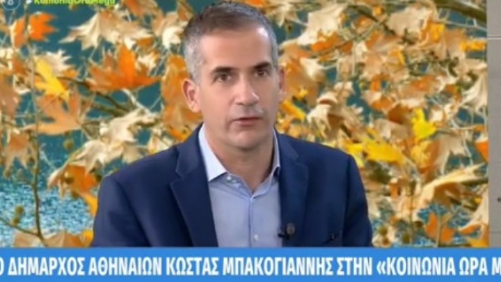 Μπακογιάννης: «Στην Αθήνα φως και ασφάλεια ταυτίζονται»
