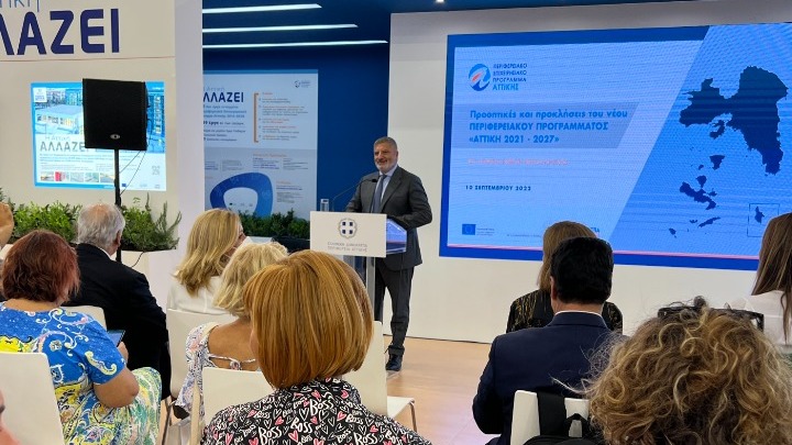 86η ΔΕΘ: Το μήνυμα Πατούλη στα εγκαίνια του περιπτέρου της περιφέρειας Αττικής